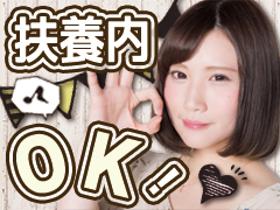 コールセンター・テレオペ(交通費支給あり/短時間勤務もOK/ネットに関する問合せ受付)
