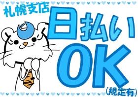ピッキング(検品・梱包・仕分け)(倉庫内作業、スーパー店舗別仕分け、シフト制、週5日)
