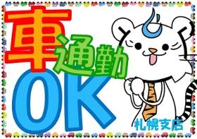 ピッキング(検品・梱包・仕分け)(冷凍食品、週4から、長期、シフト制、12時から)