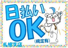 食品製造スタッフ(ハム、ソーセージ製造、カット、検品等、平日のみ週5)