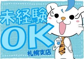 ピッキング(検品・梱包・仕分け)(野菜カット、洗浄、袋詰め、シフト制、週4日から)