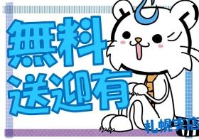 ピッキング(検品・梱包・仕分け)(長期、週4から、13時から21時、日用品仕分け)