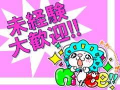 ルートセールス(週休2日制/公共放送の受信料に関する営業)