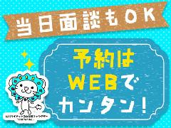 配送・ドライバー(10-20時/シフト制/家電の配送スタッフ)