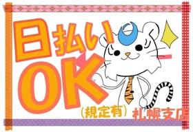 軽作業(日払い!野菜パック詰め!)