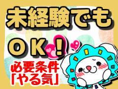 食品製造スタッフ(鶏肉のカット・仕分け/8:25~17:16/土曜含む週5)