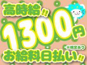 携帯販売(店舗スタッフ)