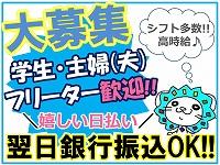 飲食・フード(牛丼スタッフ/来社不要/週3日×6H~/自己申告@日払い)