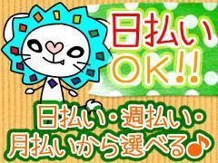 飲食・フード(牛丼スタッフ/来社不要/週3日×6H~/自己申告@日払い)