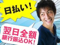 フォークリフト・玉掛け(週5/日勤のみ/家電製品の運搬/リーチフォーク/日払い可)