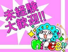 ピッキング(検品・梱包・仕分け)(部品の仕分け/未経験歓迎/短期/高時給@全額日払い)