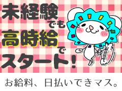 レジ(スーパー/13時から22時/土日祝含むシフト制/週5日勤務)