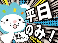 製造スタッフ(組立・加工)(ベニヤ板の切断・選別/週5/2交代(夜勤有)/車通勤)