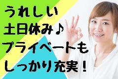 製造業(部品の仕上げ/2交代、平日のみ週5フルタイム、寮あり、高収入)