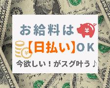 食品製造スタッフ(食品工場での仕分け業務/長期/週5日シフト制/車通勤可)