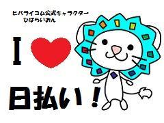 携帯販売(週5日/土日有/6ヶ月以上/高時給/日払い)