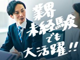 携帯販売(週5日/土日有/6ヶ月以上/高時給/日払い)