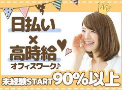 携帯販売(家電量販店での接客販売/週5日シフト制/時給1300円/)