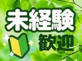 軽作業(スーパーでの品だし/時給1230円、週3日~、6-11時)
