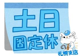 食品製造スタッフ(平日のみ、梱包、食肉カット、加工、車通勤、長期)