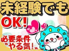 製造スタッフ(組立・加工)(防水シートの加工/日勤/土日休/高時給)