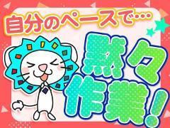 製造スタッフ(組立・加工)(シャンプー等の原料の投入/夜勤のみ/週5/日払い可)