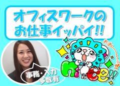 経理・財務(交通費全額支給/平日週5/18時まで/時給1300円/長期)