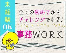 経理・財務(交通費全額支給/平日週5/18時まで/時給1300円/長期)
