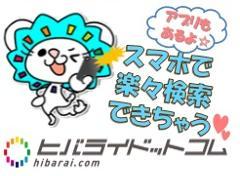 製造業(ペットフード梱包/15:30-24:30、平日5日@全額日払)