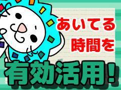 接客サービス(18時から22時/スーパーでのレジ/週4~)