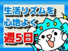 食品製造スタッフ(インスタント食品検品/週5、16:30~25:10、高時給)