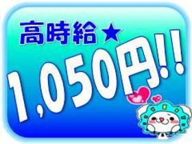 コールセンター・テレオペ(化粧品の販売促進発信業務)