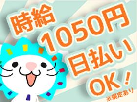 食品製造スタッフ(トッピング/日払OK/週払OK/貝塚駅送迎有り/日勤)