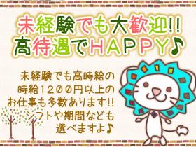 食品製造スタッフ(二色の浜/シフト制/日払い/日曜休み)