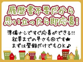 製造業(品質管理/急募/シフト制/日払いOK/尼崎市)