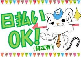 コールセンター・テレオペ(時給1450円/土日含む週5/2シフト制/長期)
