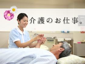 医療・介護・福祉・保育・栄養士(シフト制/日勤のみ/介護補助/介護福祉士/雫石駅近く)