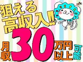 機械オペレーション(汎用・NC等)(半導体製品向けガラス製品の製造/3交替/シフト制/社員登用有)