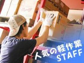 ピッキング(検品・梱包・仕分け)(しっかり稼げます/ドラックストア商品仕分け)