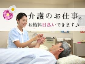 ヘルパー1級・2級(有料老人ホーム 介護初任者研修以上 入浴専任 6時間勤務)