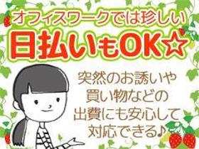 一般事務(有料老人ホーム 介護事務 週5日 シフト制勤務)