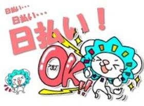 携帯販売(接客、販売/高時給1500円、土日含む週5@全額日払い)