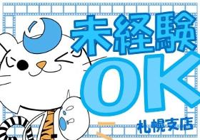 軽作業(タイヤ交換、4月末迄、短期、週4から、10時から19時)