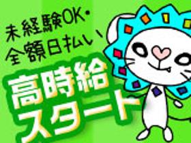接客サービス(100円ショップでのレジ業務)
