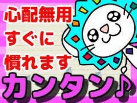 接客サービス(100円ショップでのレジ業務)