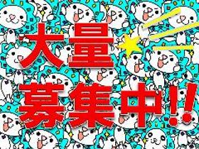 食品製造スタッフ(週3日~週5日/日払い可能/職種多数あり)
