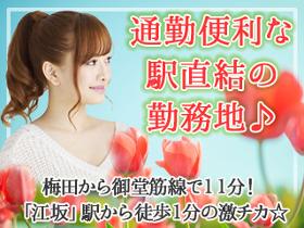 コールセンター・テレオペ(クレジットカードの案内/週4~5日/長期/11時~20時)