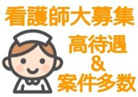 正看護師(有料老人ホームでの正・准看護師 週3日 日勤)