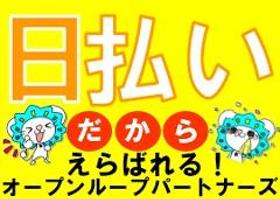 コールセンター・テレオペ(ケーブルテレビのテクサポ/週5→2シフト制・長期)