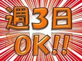 コールセンター・テレオペ(掃除機の問い合わせ受付/週3-/シフト制/日勤/フルタイム)
